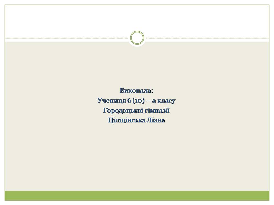 Презентація на тему «Полімерні відходи» - Слайд #12