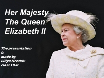 Презентація на тему «Her Majesty The Queen Elizabeth II»