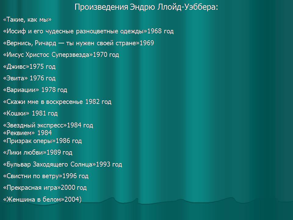 Презентація на тему «Andrew Lloyd Webber» - Слайд #11