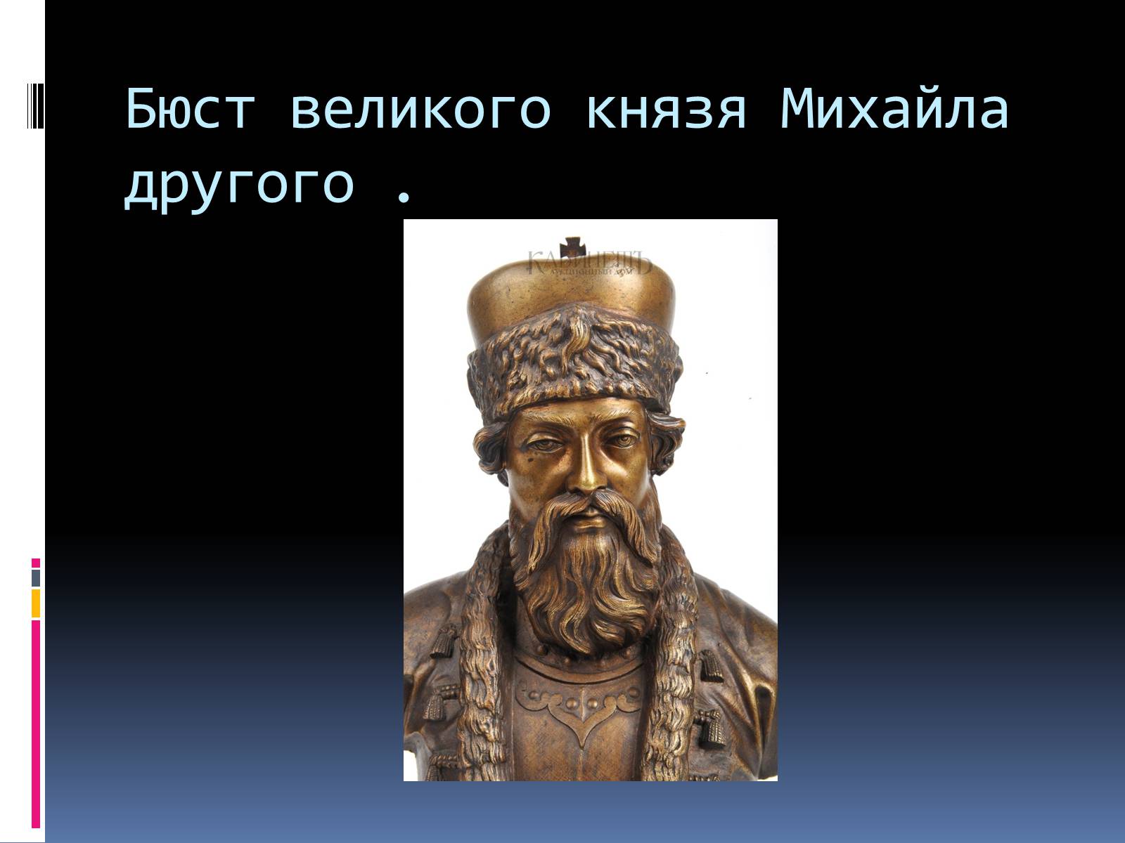 Презентація на тему «Позен Леонід Володимирович» - Слайд #10