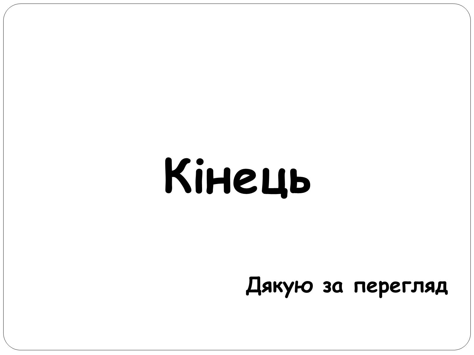 Презентація на тему «Килимарство» (варіант 1) - Слайд #9