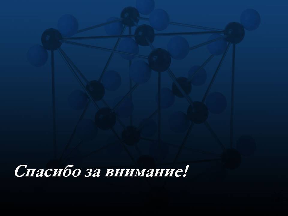 Презентація на тему «Джозеф Генри» - Слайд #17