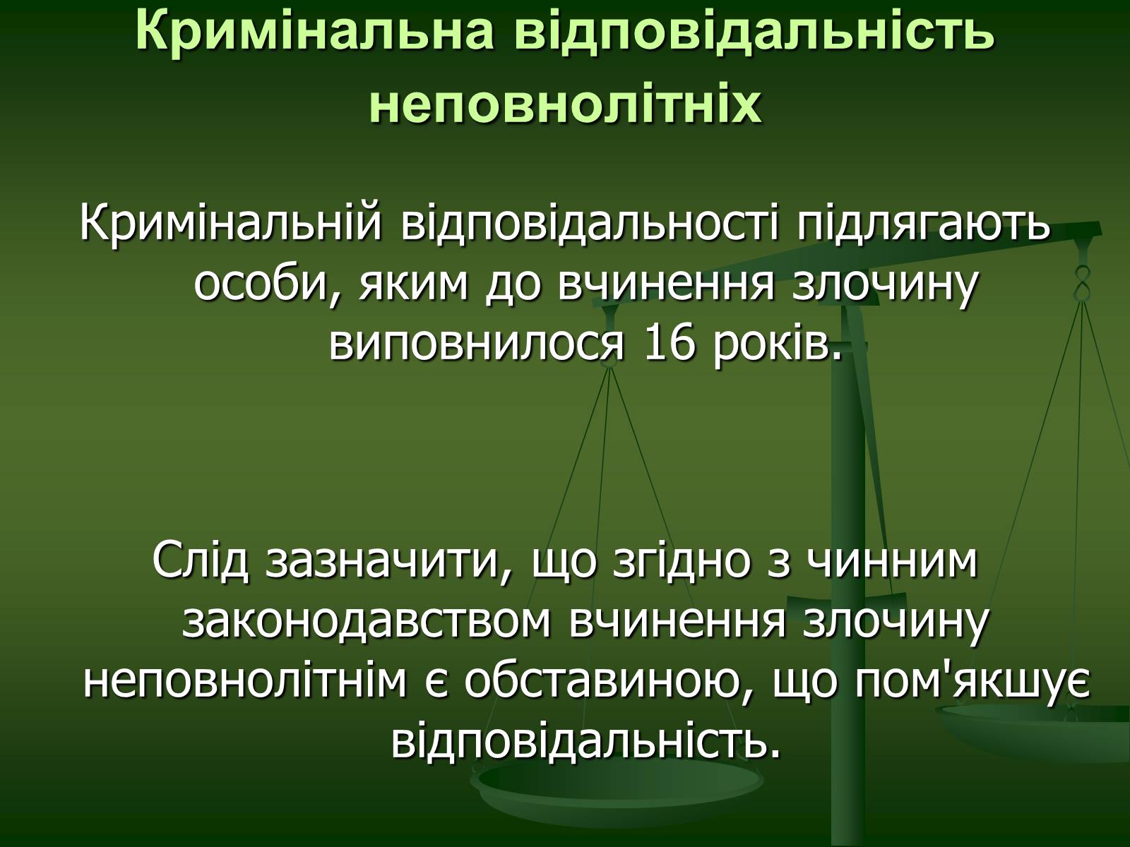 Презентація на тему «Основи Кримінального права» (варіант 1) - Слайд #38