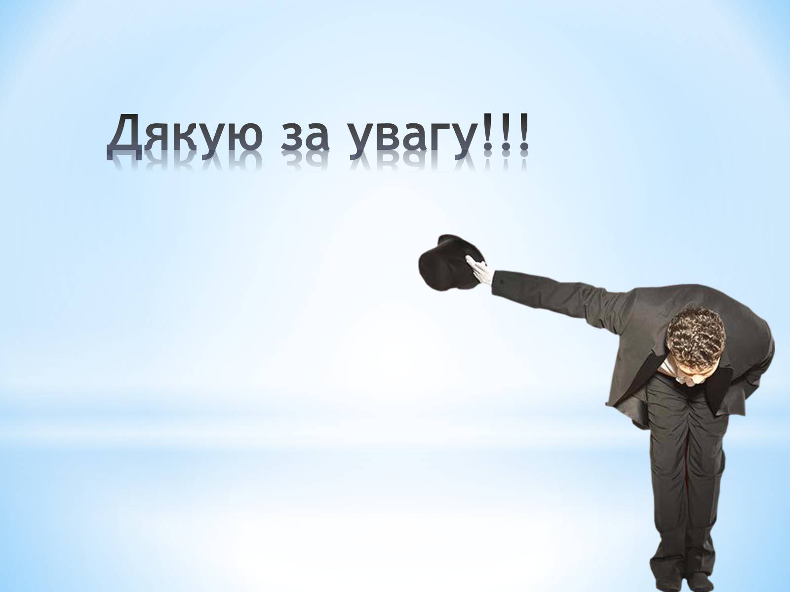 Презентація на тему «Чи потрібен Україні ПДВ» - Слайд #16