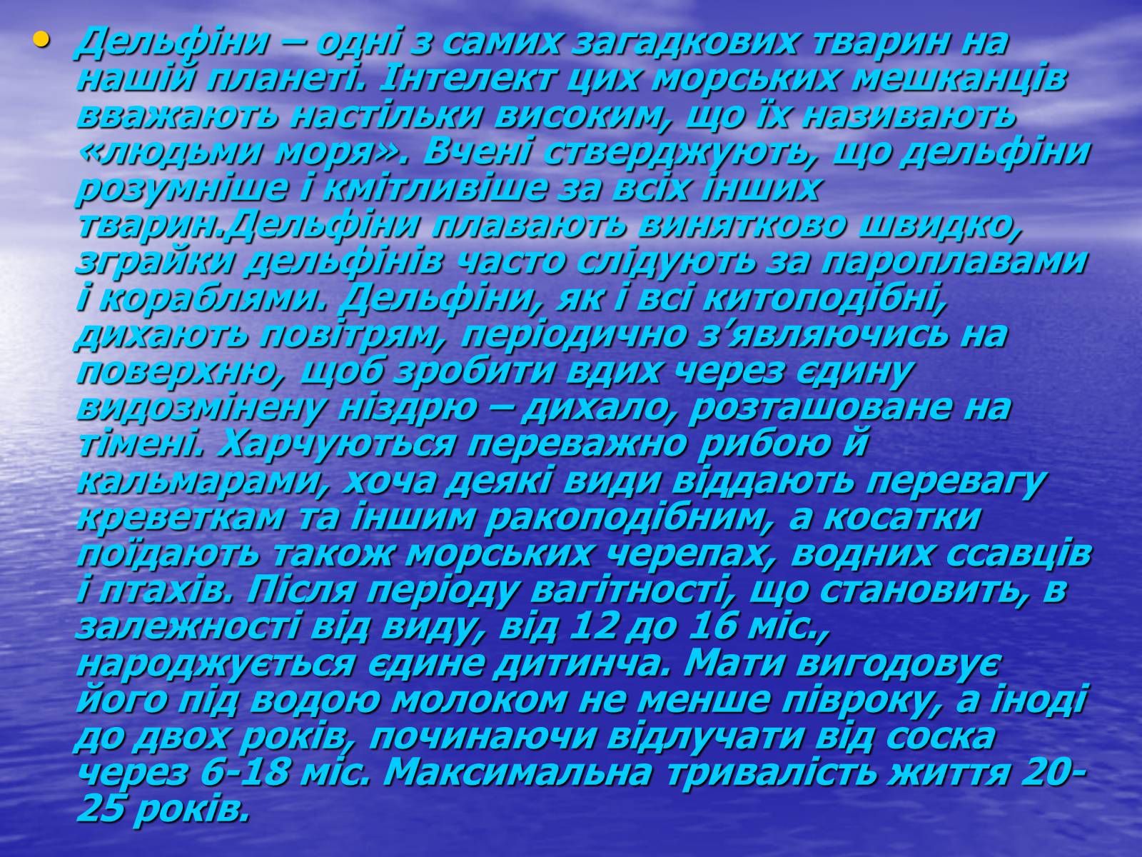 Презентація на тему «Моя улюблена тварина» - Слайд #2