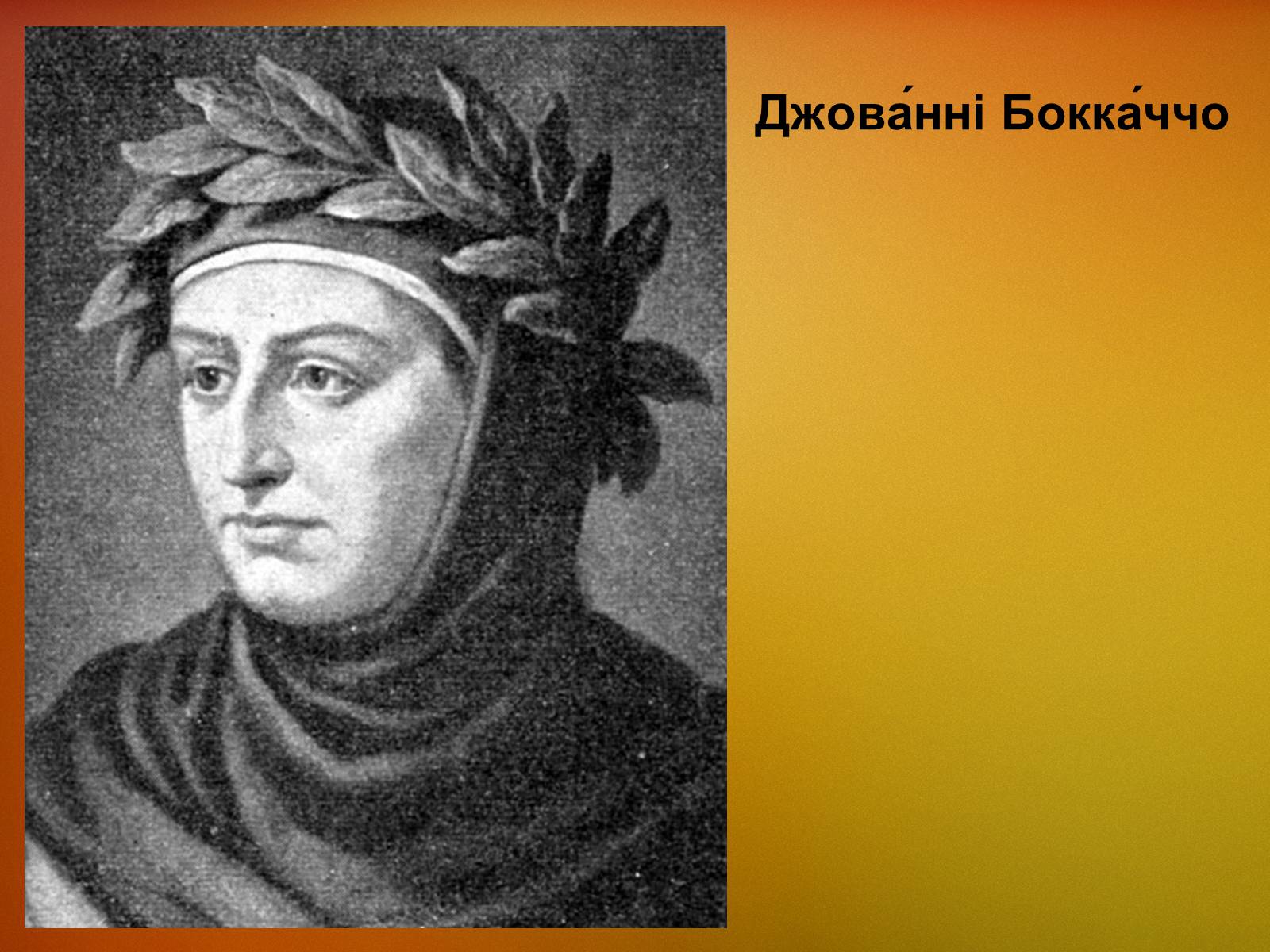 Презентація на тему «Загальні риси епохи Відродження» - Слайд #7