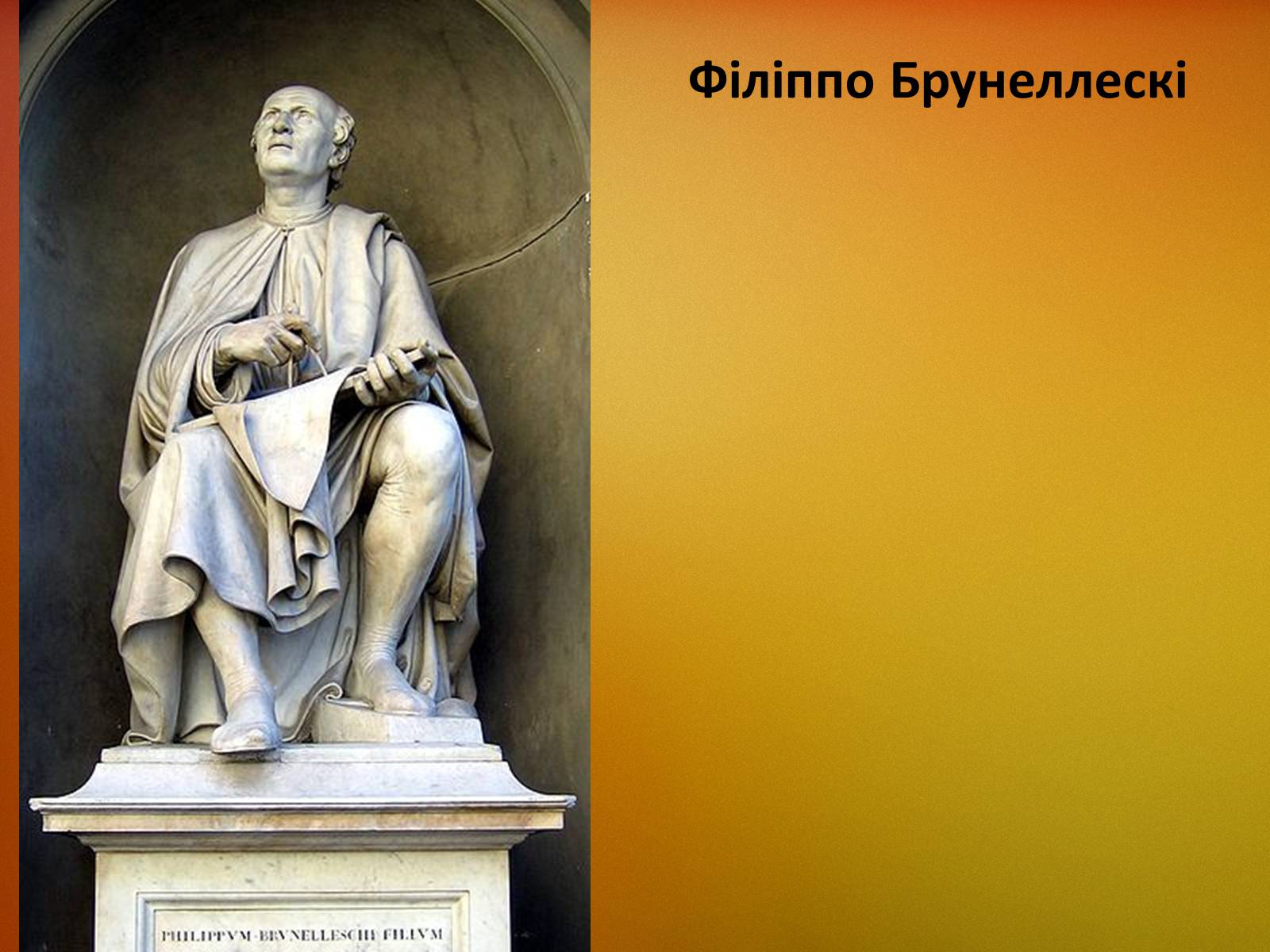 Презентація на тему «Загальні риси епохи Відродження» - Слайд #8