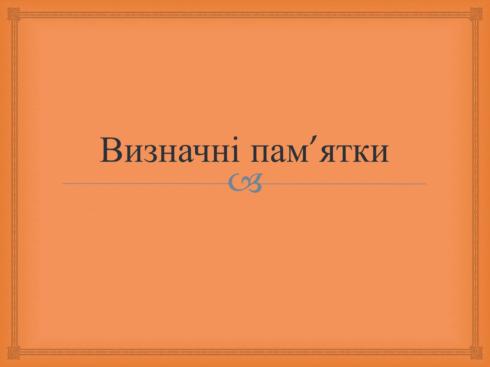 Презентація на тему «Архітектура Індії» - Слайд #4