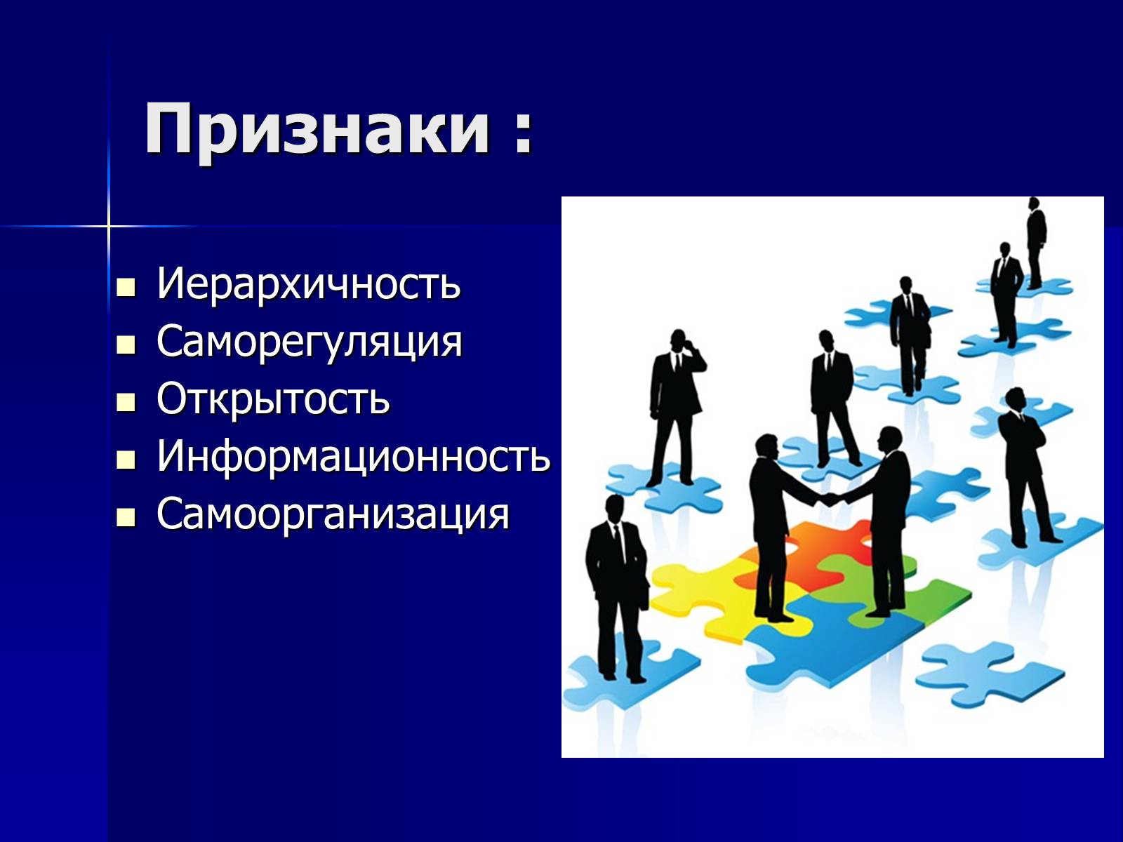 Социум это. Темы презентаций СОЦИУМ. Самоорганизация индивида. Саморегуляция общества. СОЦИУМ это в социологии.