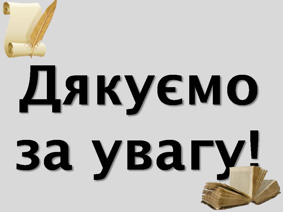 Презентація на тему «Джон Адамс» - Слайд #10