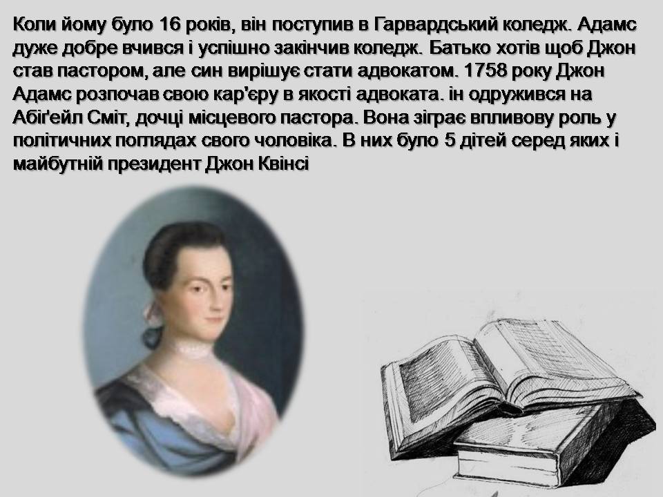 Презентація на тему «Джон Адамс» - Слайд #4