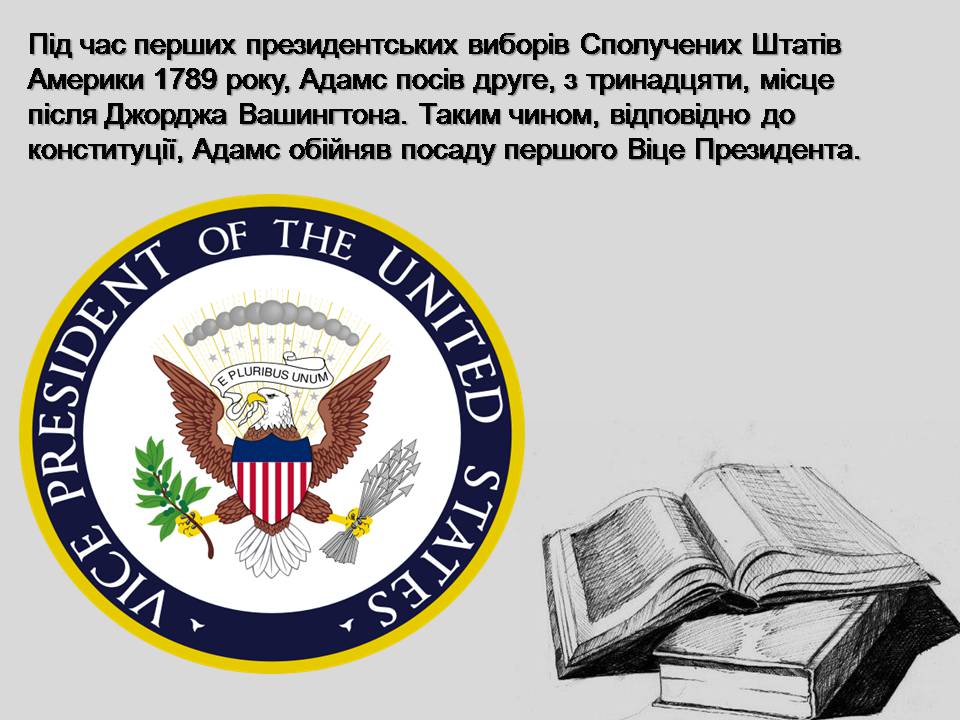 Презентація на тему «Джон Адамс» - Слайд #6