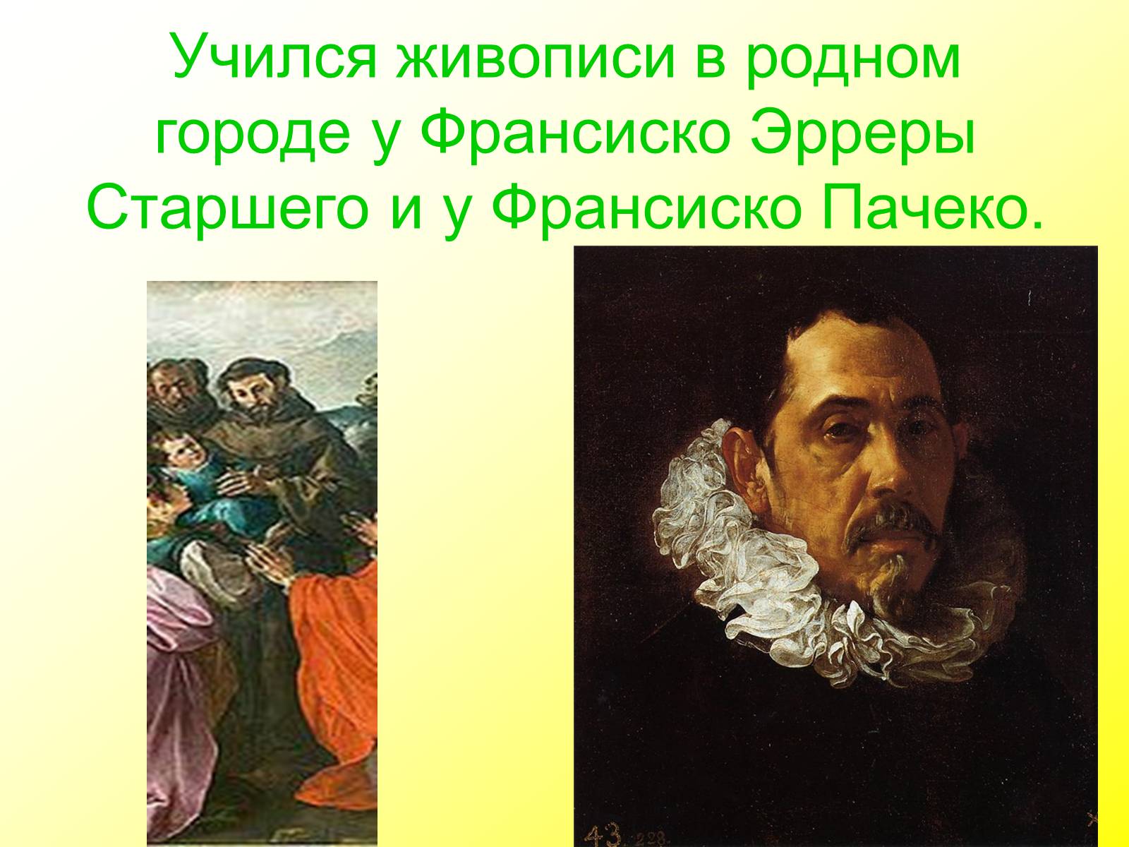 Презентація на тему «Диего Родригес де Сильва Веласкес» (варіант 1) - Слайд #6