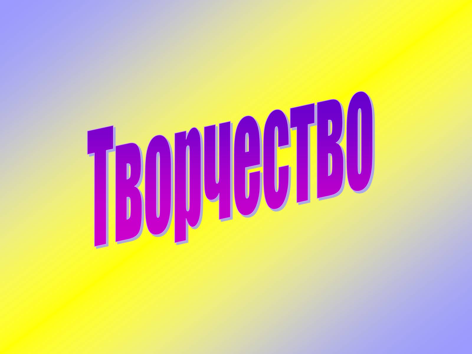 Презентація на тему «Диего Родригес де Сильва Веласкес» (варіант 1) - Слайд #8