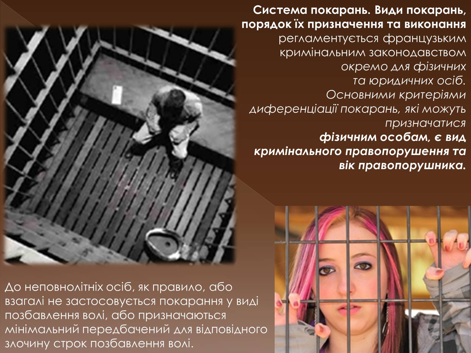 Презентація на тему «Кримінальне право у різних країнах світу» - Слайд #11