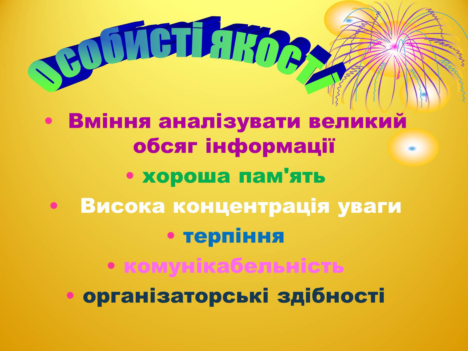 Презентація на тему «Економіст» - Слайд #5