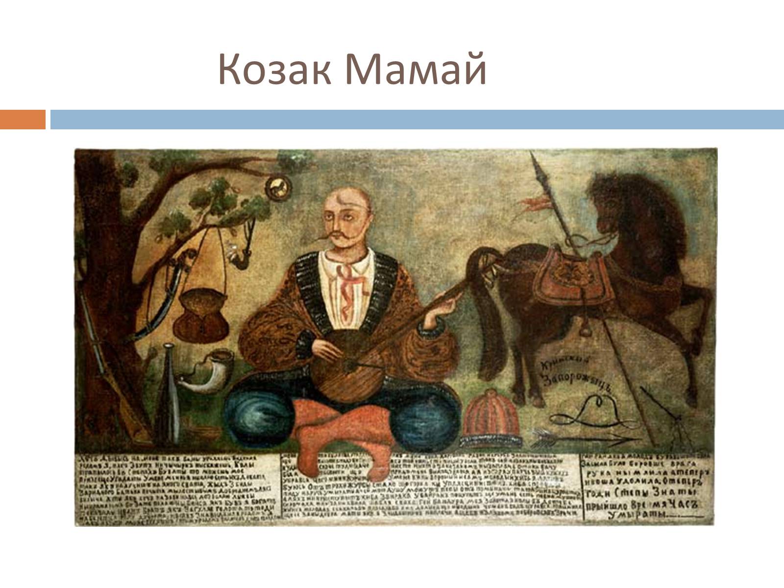 Презентація на тему «Живопис. Мистецтво гравюри» - Слайд #7