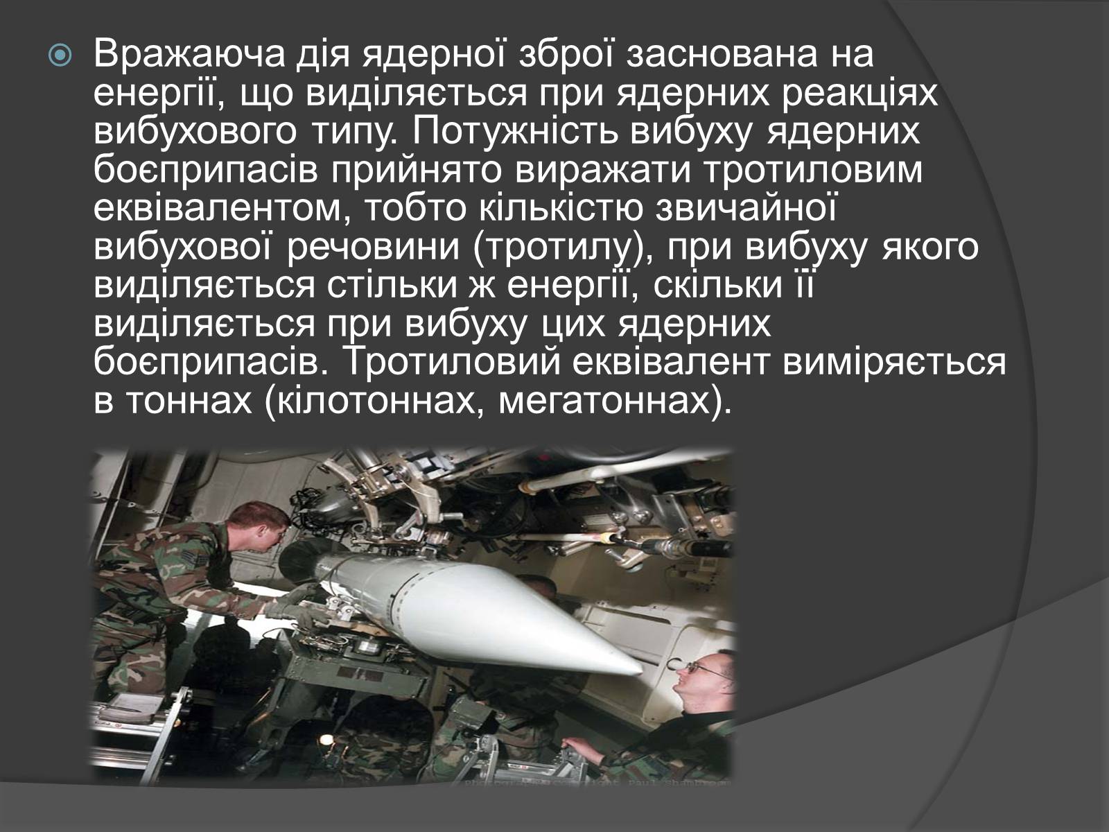 Презентація на тему «Надзвичайні ситуації воєнного характеру» (варіант 1) - Слайд #3