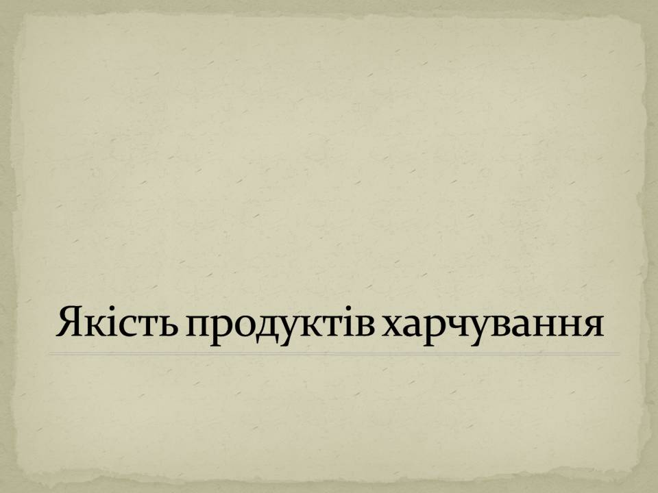 Презентація на тему «Екологія людини» - Слайд #11