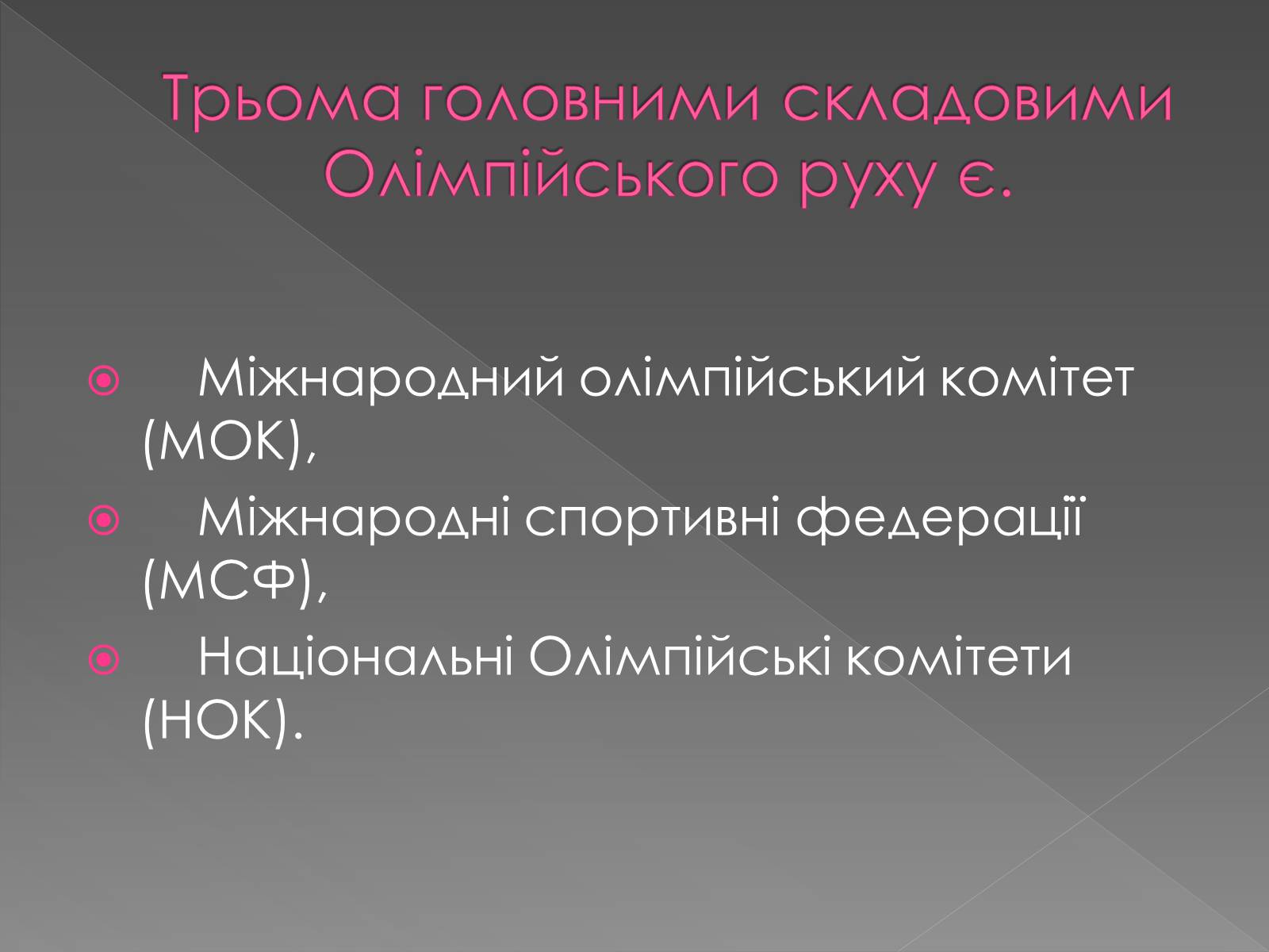 Презентація на тему «Розвиток культури на початку XXст» - Слайд #6