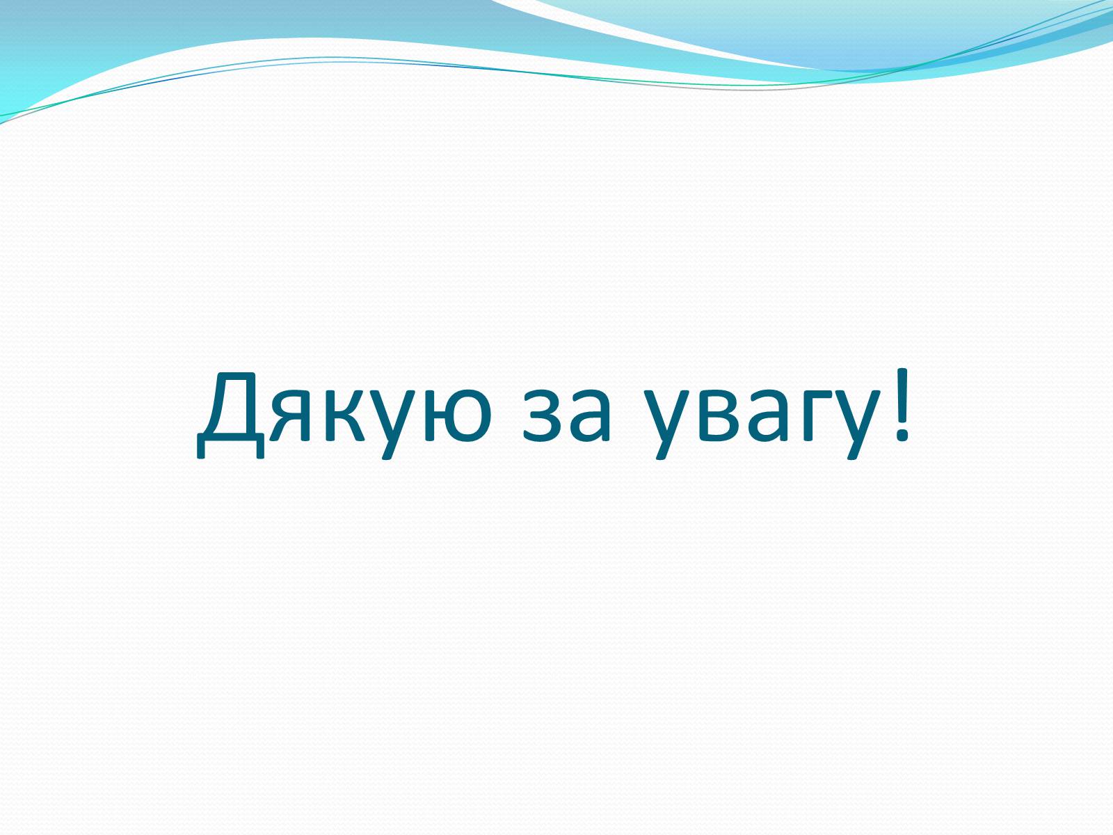 Презентація на тему «Маріїнський палац» - Слайд #12