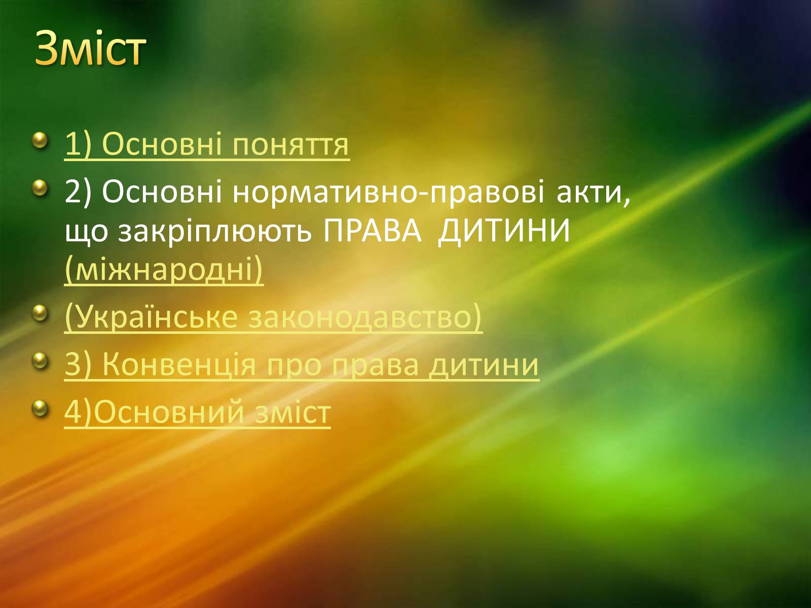 Презентація на тему «Права дитини» (варіант 3) - Слайд #2