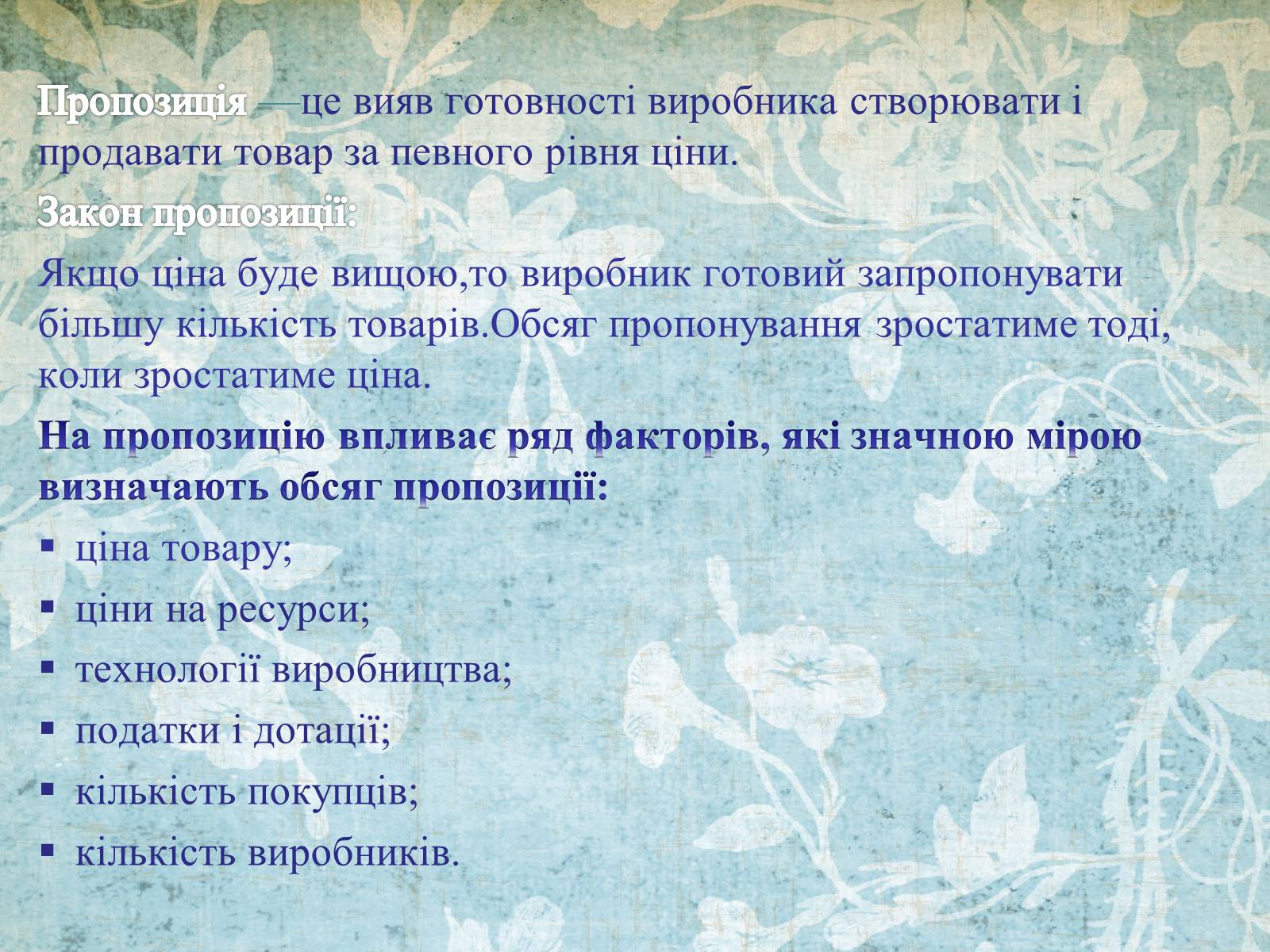 Презентація на тему «Ринок праці» (варіант 5) - Слайд #9