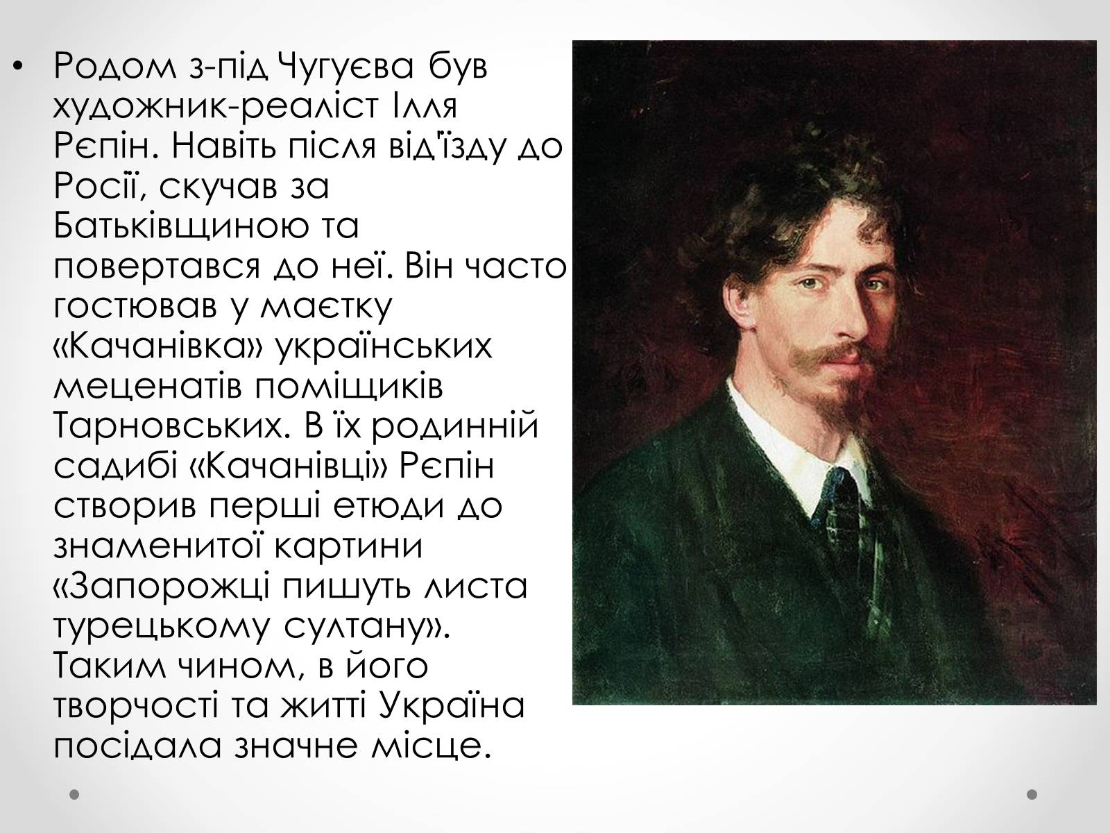 Презентація на тему «Живопис 19 століття» - Слайд #14