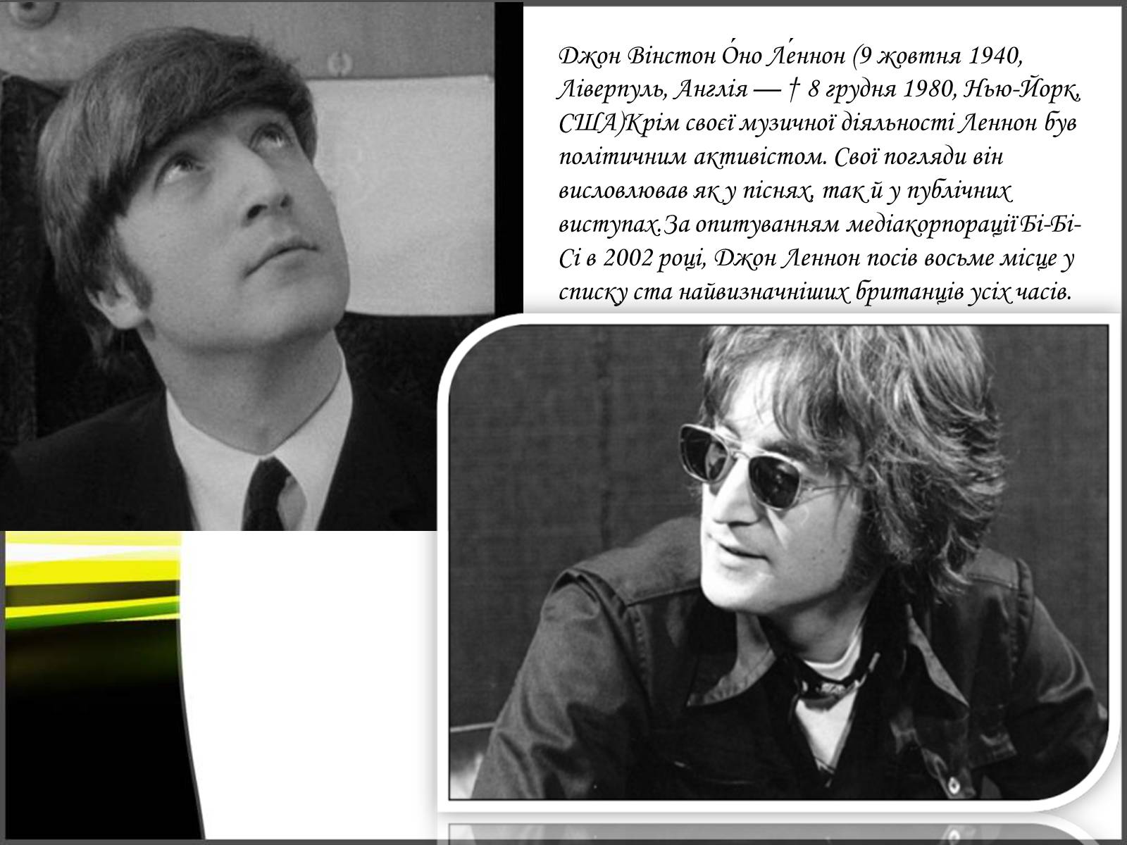 Презентація на тему «The Beatles» (варіант 2) - Слайд #20