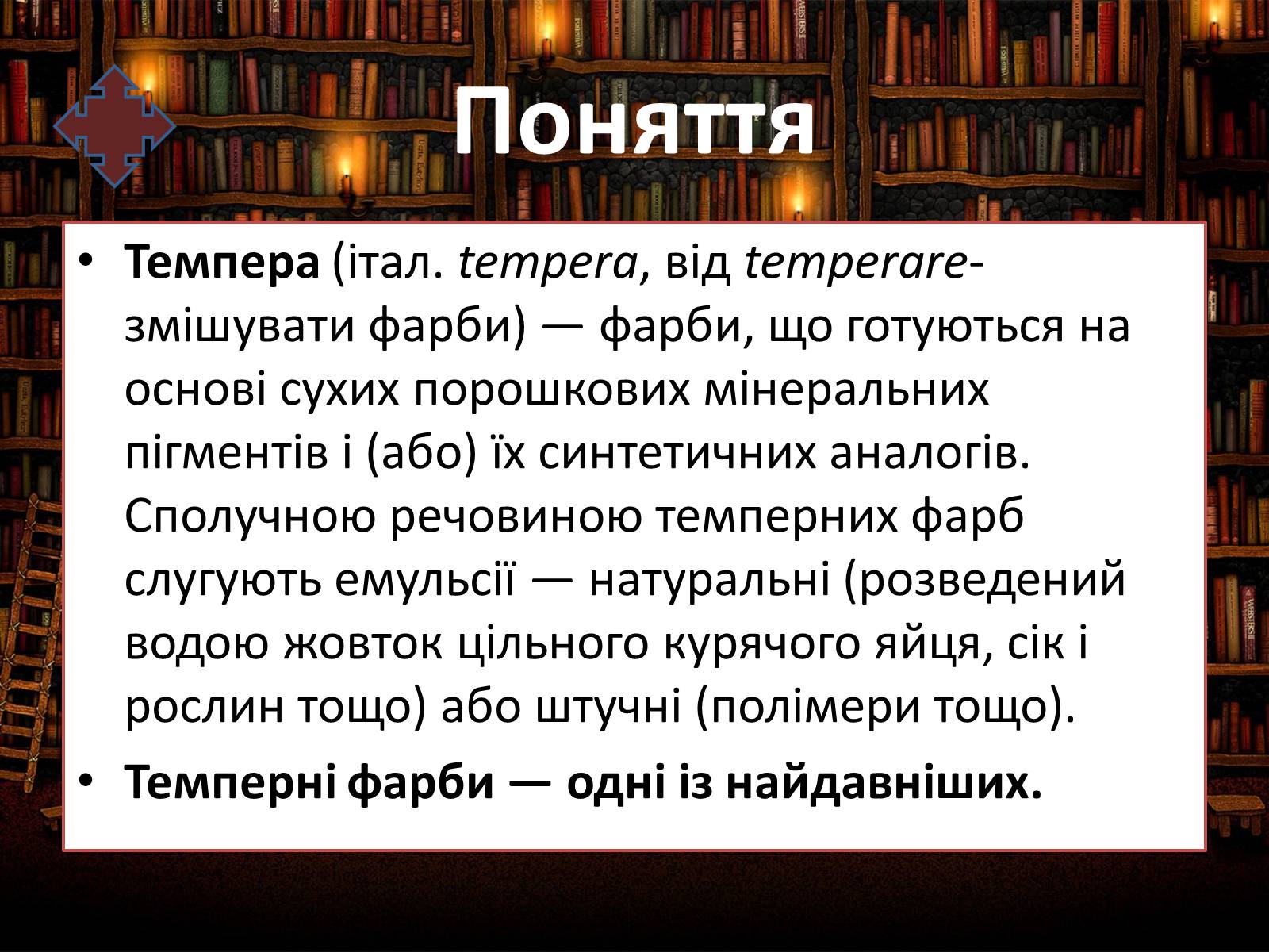 Презентація на тему «Тайна вечеря» (варіант 2) - Слайд #8