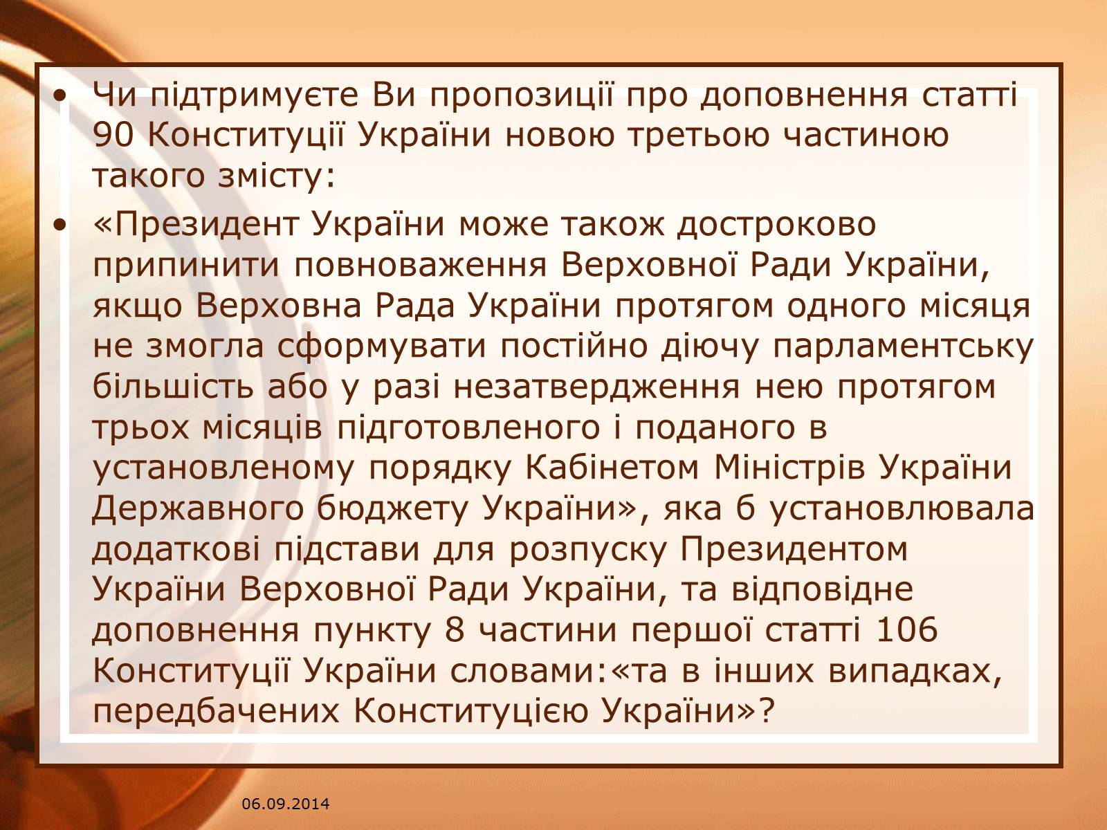 Презентація на тему «Всеукраїнський референдум» - Слайд #6