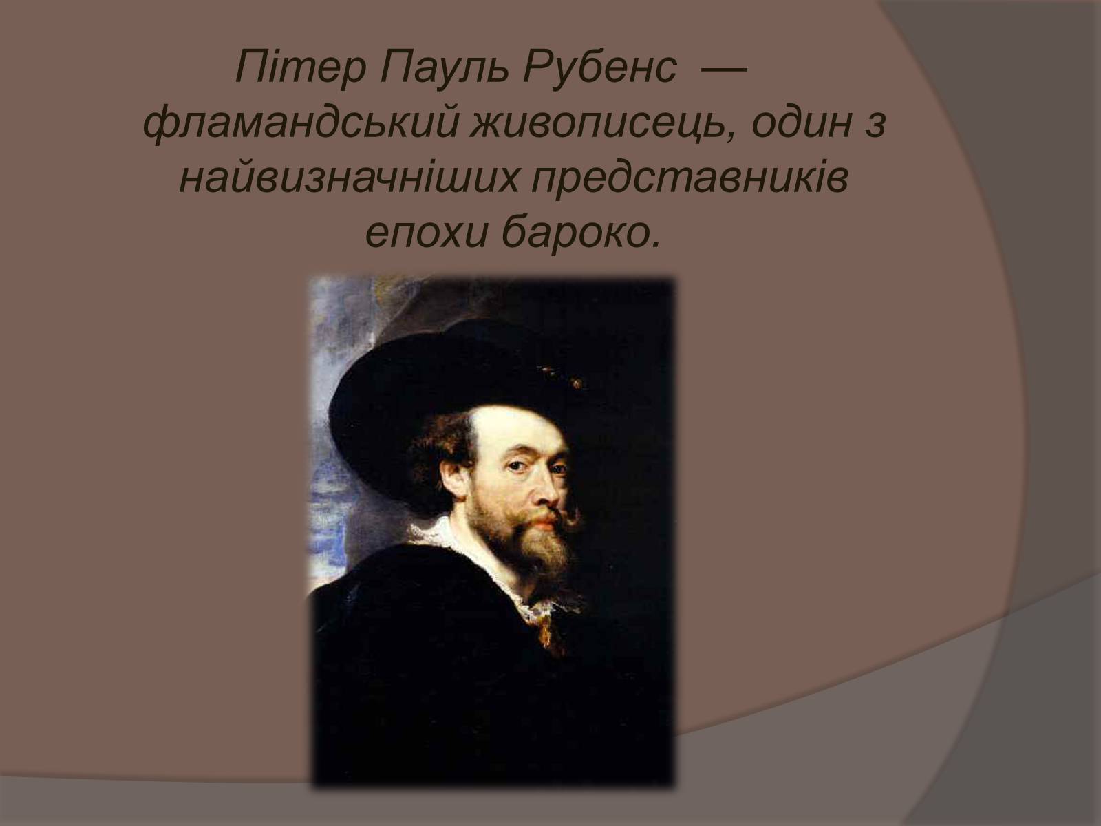 Презентація на тему «Фламандський і голландський живопис» (варіант 1) - Слайд #2