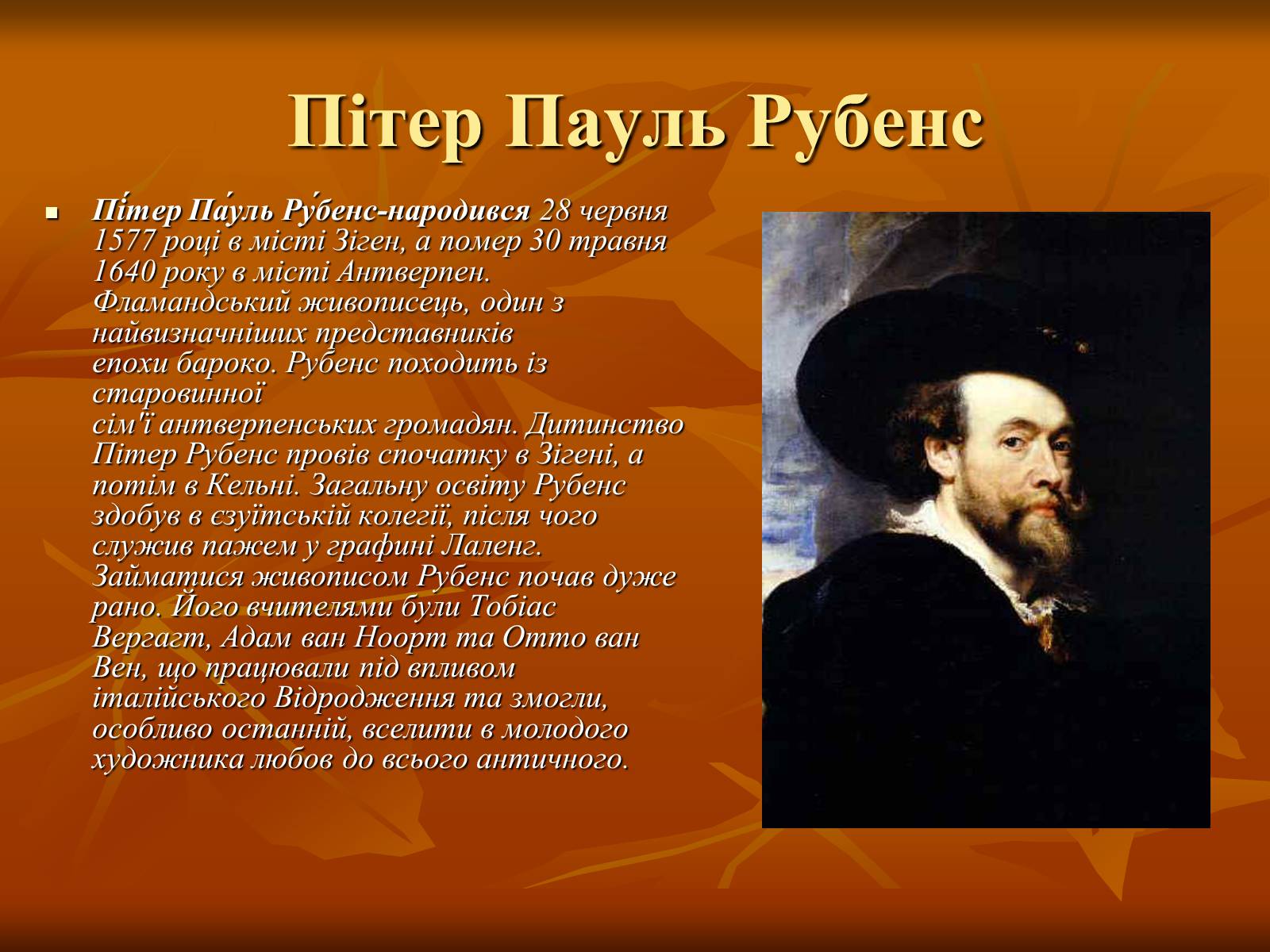 Презентація на тему «Творчість Пітера Пауль Рубенса та Ребранда ван Рейнда» - Слайд #2