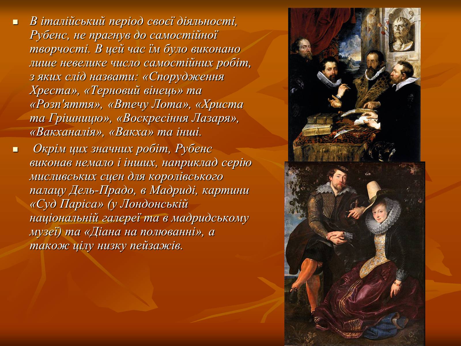 Презентація на тему «Творчість Пітера Пауль Рубенса та Ребранда ван Рейнда» - Слайд #3