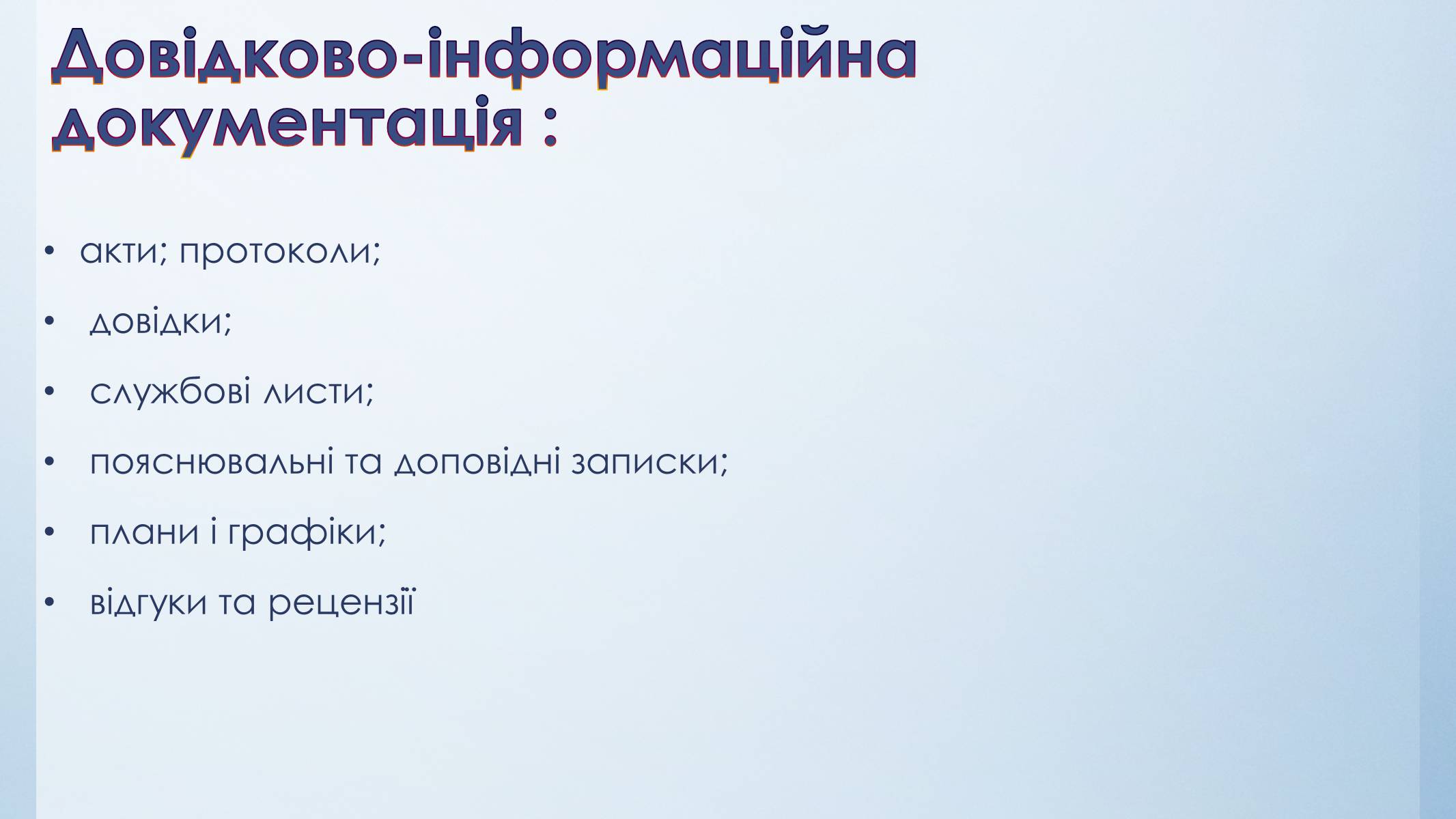 Презентація на тему «Ділове українське мовлення» - Слайд #2