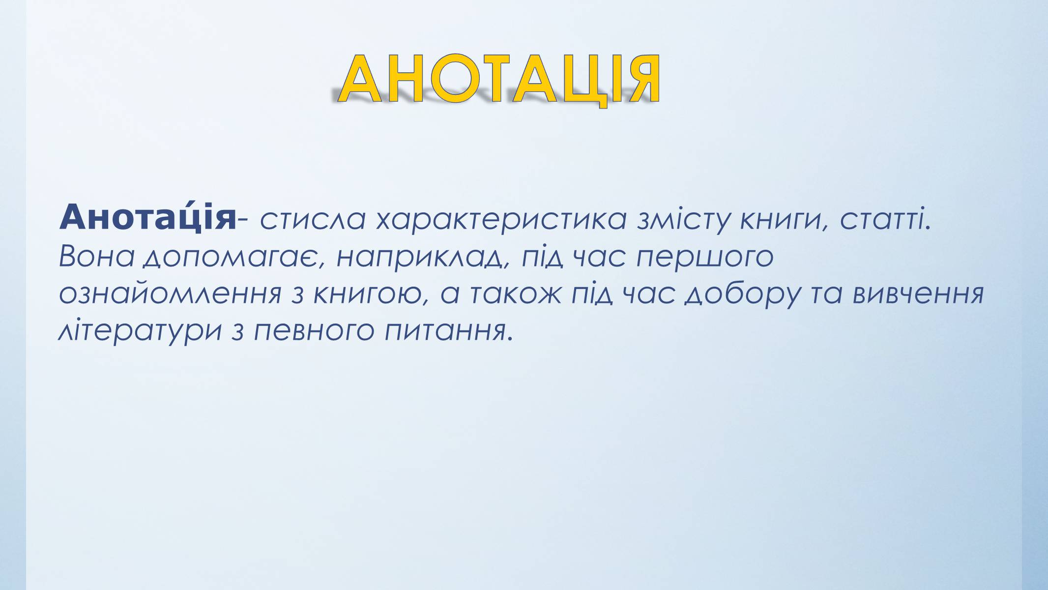 Презентація на тему «Ділове українське мовлення» - Слайд #3