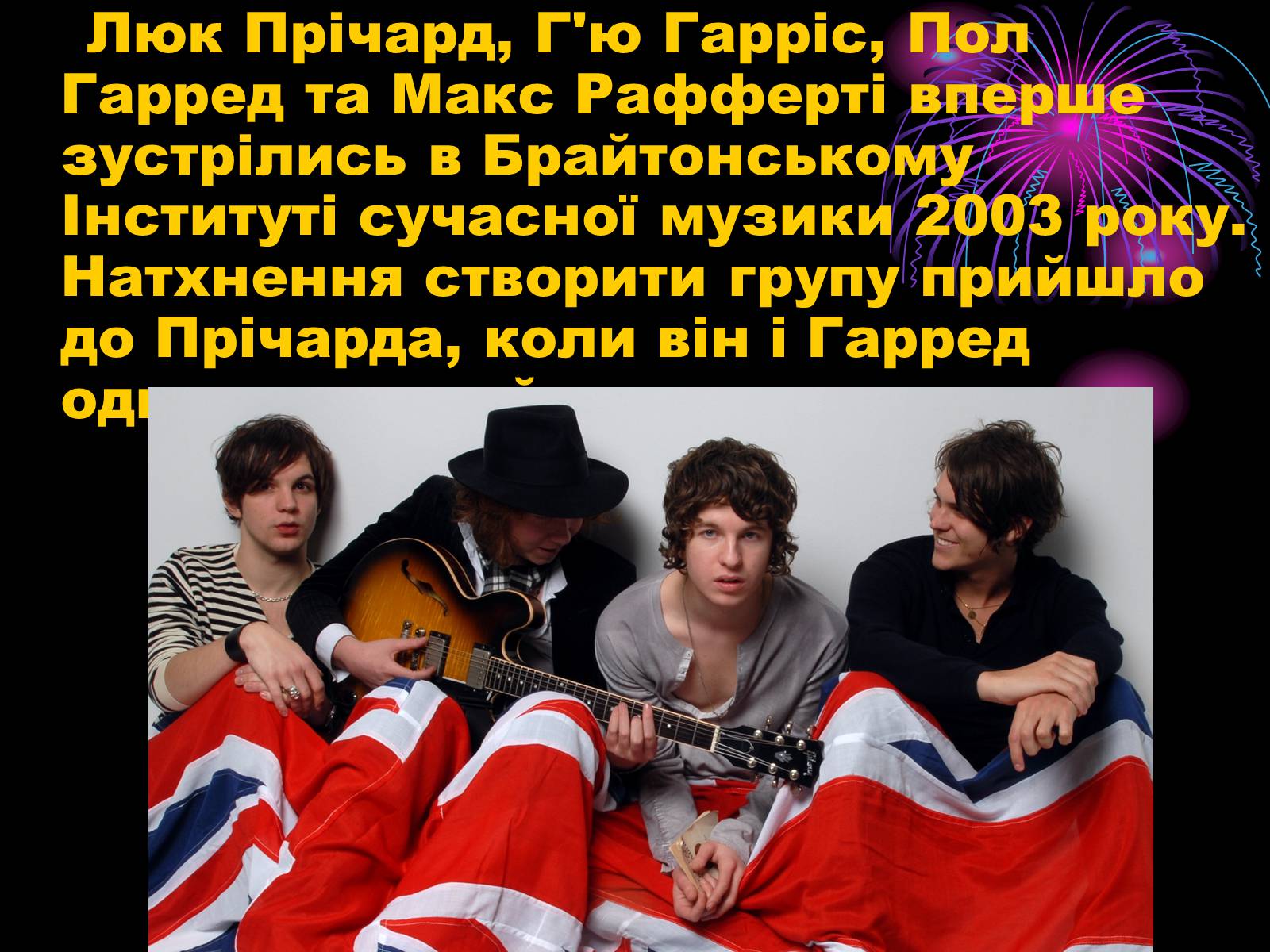 Презентація на тему «The Kooks» - Слайд #4