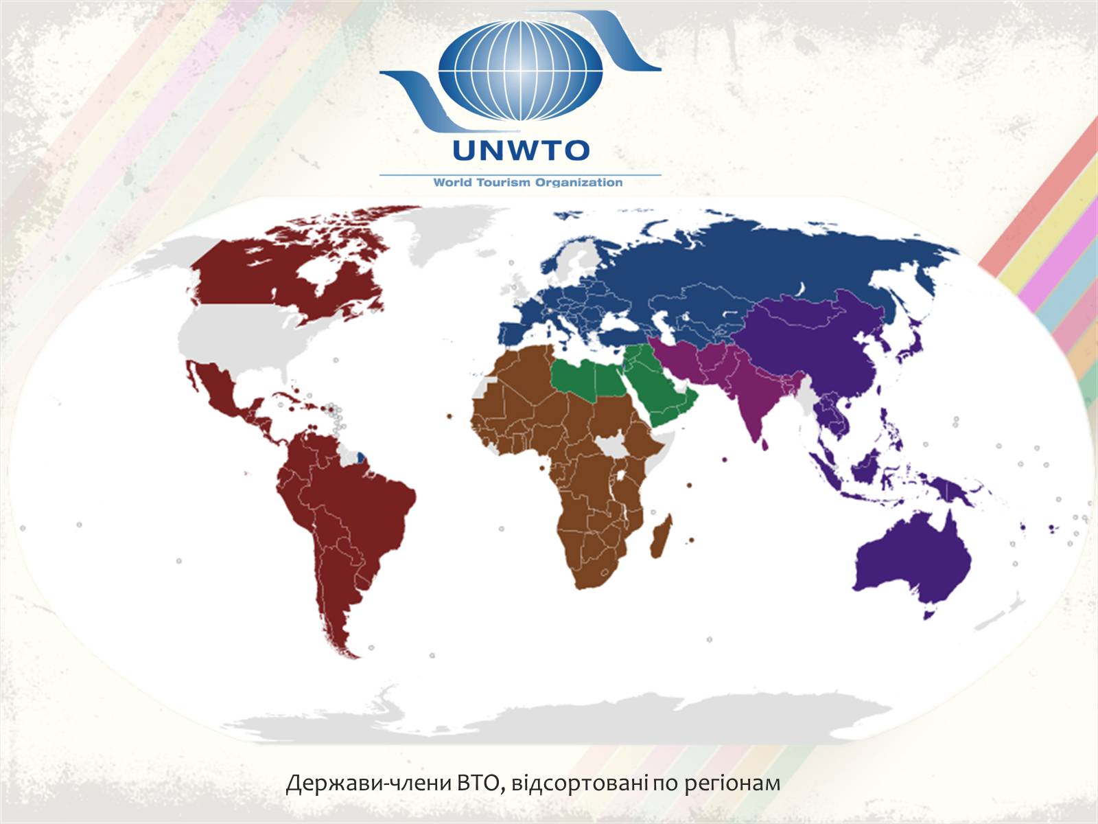 Регион тур. Туристические регионы мира по ЮНВТО. Карта ЮНВТО. Туристские регионы по ЮНВТО. Страны члены UNWTO.