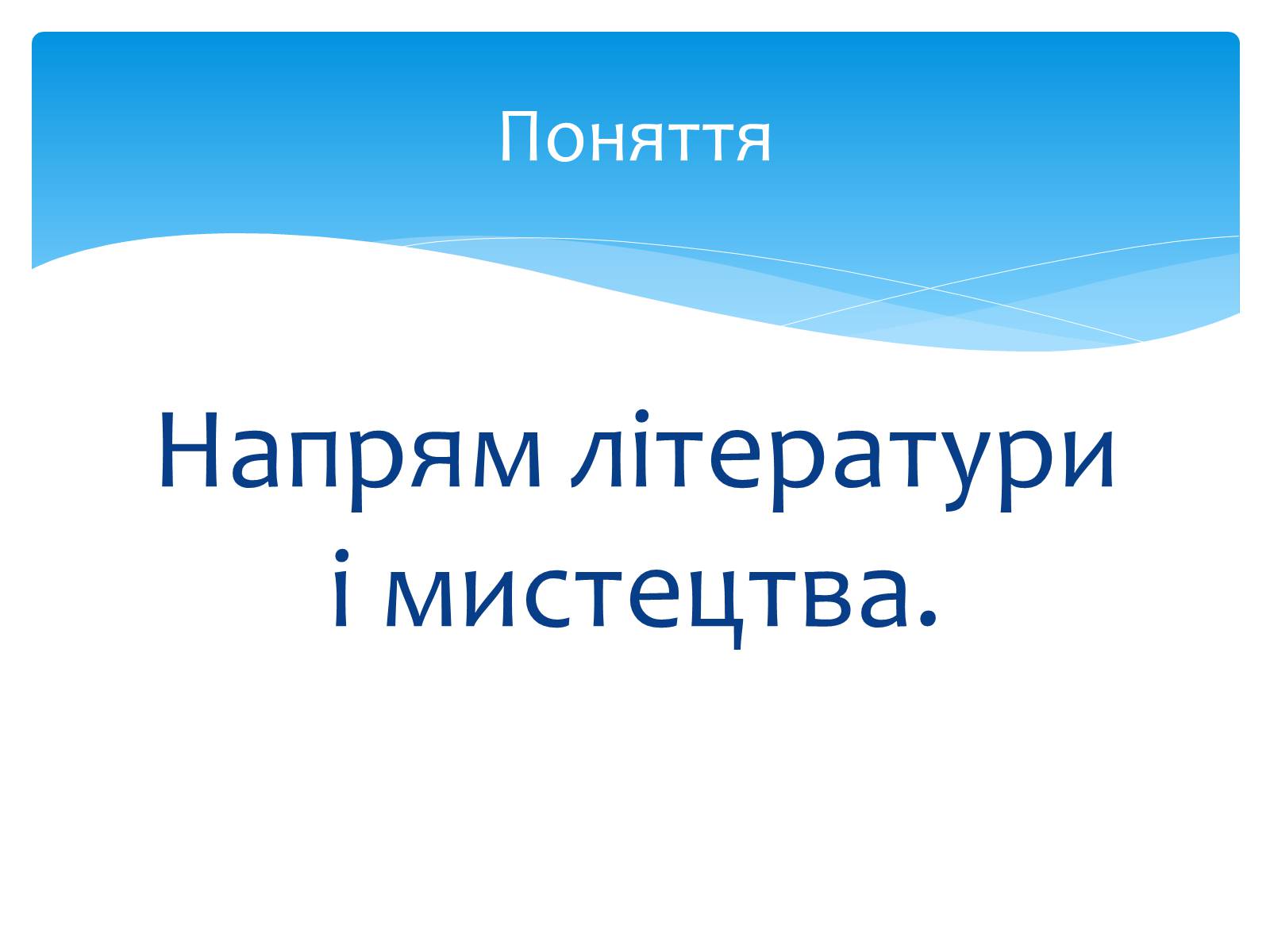 Презентація на тему «Футуризм» (варіант 6) - Слайд #3