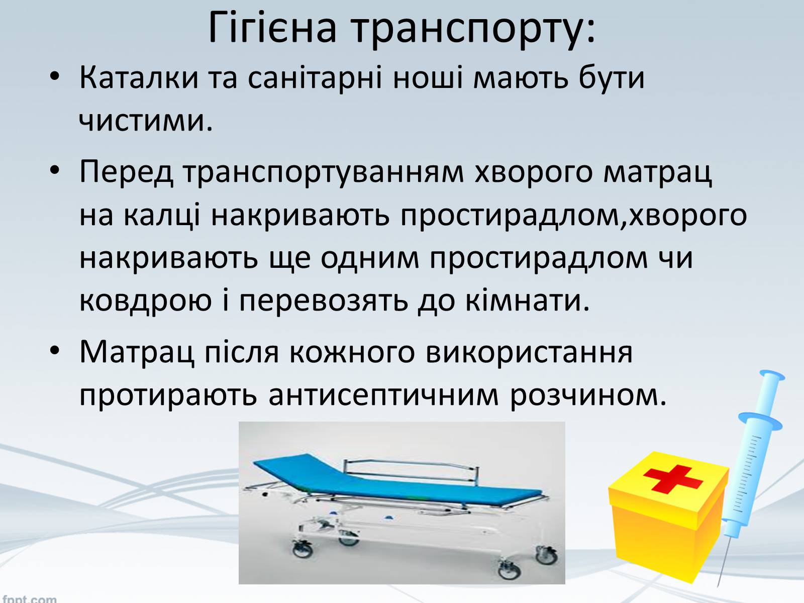 Презентація на тему «Перша медична допомога. Догляд за хворими. Медична деонтологія» - Слайд #19