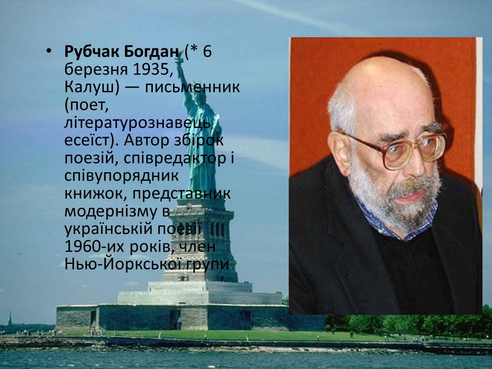 Презентація на тему «Нью-Йоркська група» (варіант 2) - Слайд #8