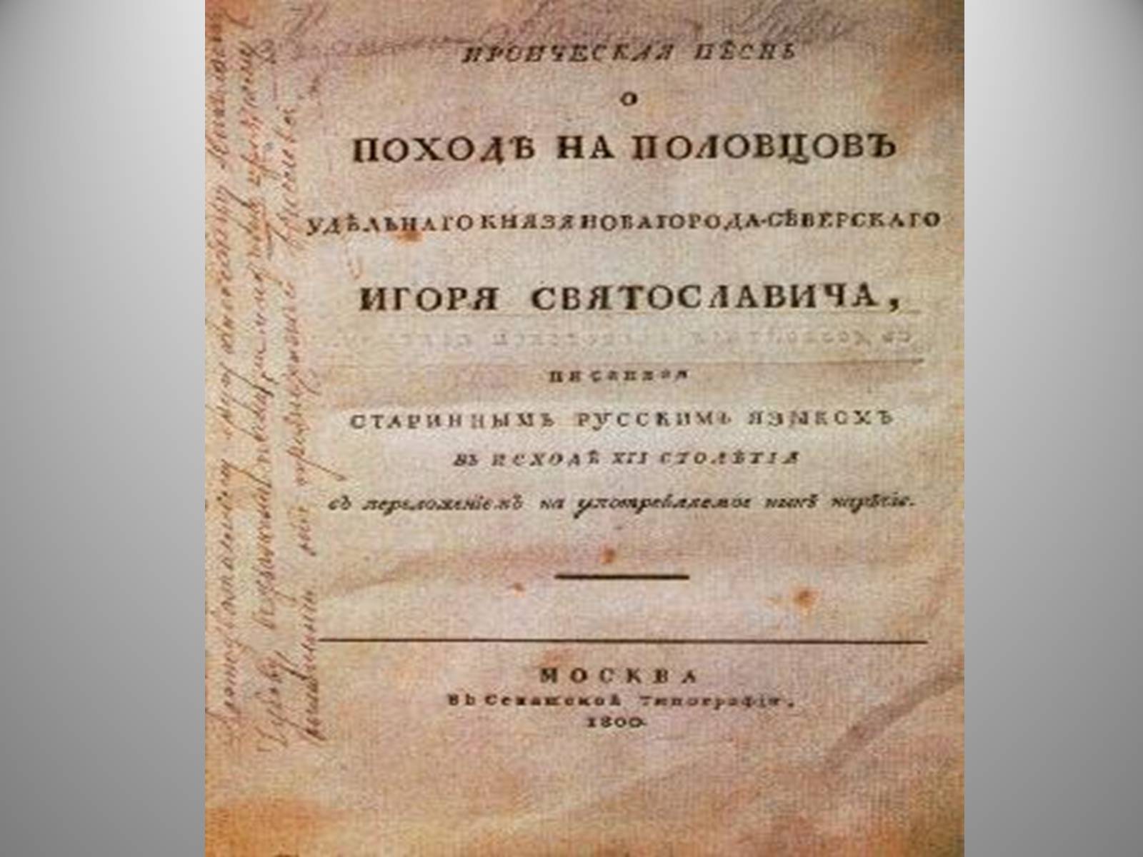 Презентація на тему «День української писемності» (варіант 2) - Слайд #15