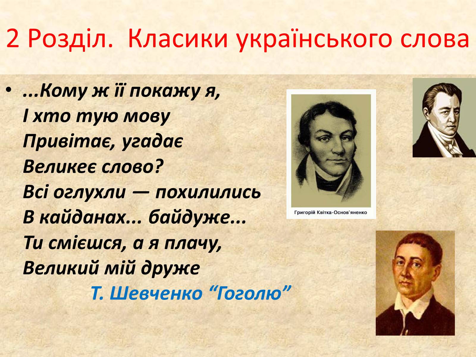 Презентація на тему «День української писемності» (варіант 2) - Слайд #18