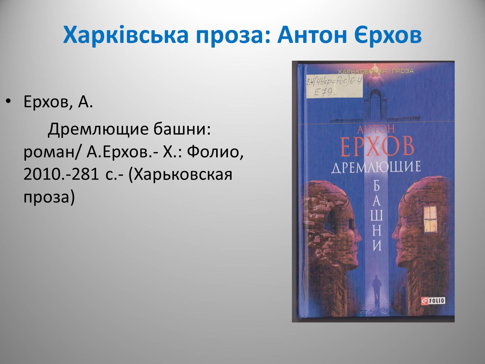 Презентація на тему «День української писемності» (варіант 2) - Слайд #34