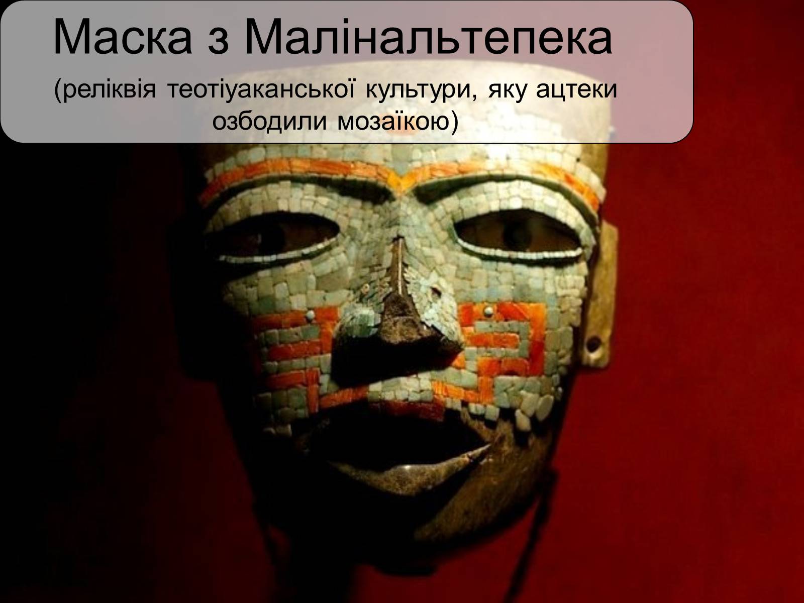 Презентація на тему «РИТУАЛЬНЕ МИСТЕЦТВО АЦТЕКІВ» - Слайд #10