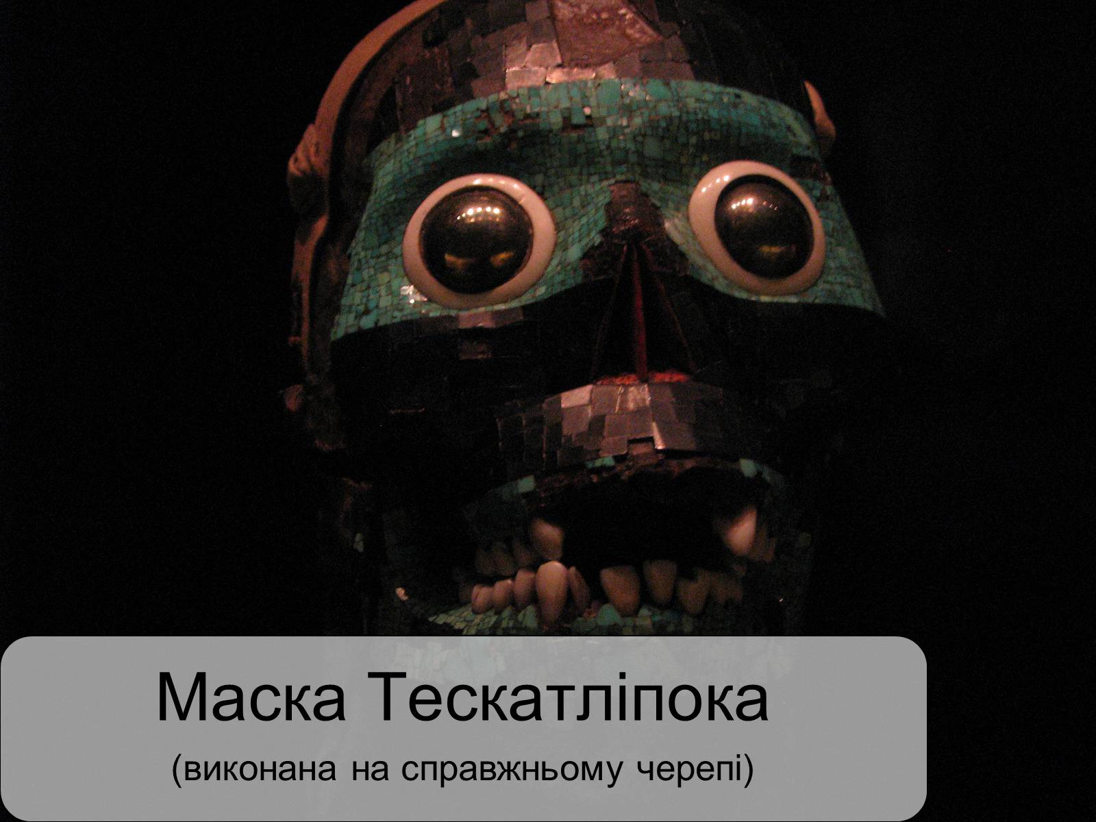 Презентація на тему «РИТУАЛЬНЕ МИСТЕЦТВО АЦТЕКІВ» - Слайд #11