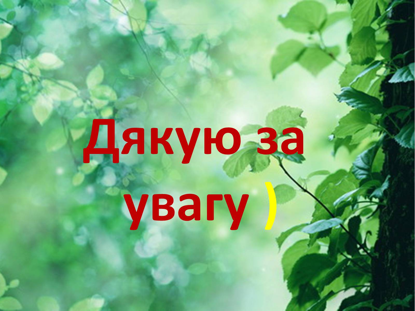 Презентація на тему «Традиційна економічна система» - Слайд #19