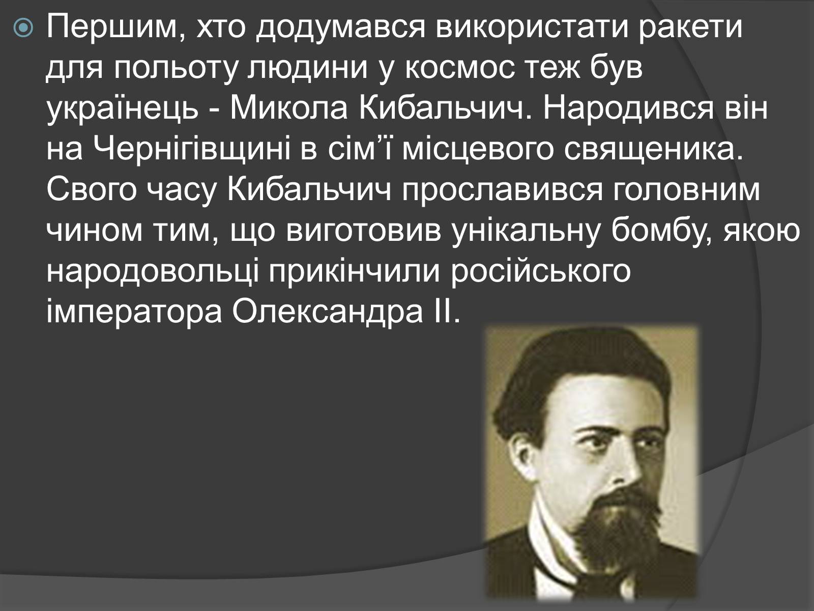 Презентація на тему «День Космонавтики» - Слайд #9